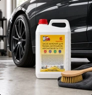 Автомобільна хімія GlobeClean